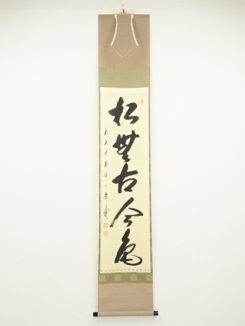 JAPANESE HANGING SCROLL / HAND PAINTED / CALLIGRAPHY 